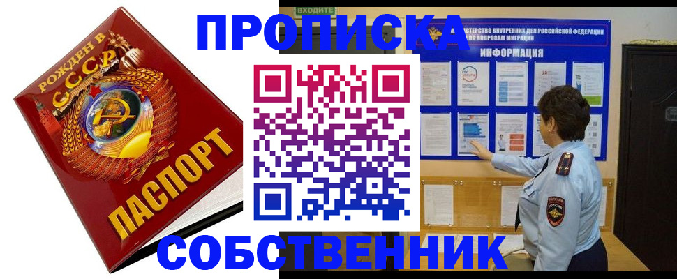 временная регистрация в квартире в Инзе