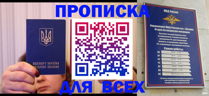 временная регистрация в Инзе