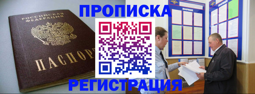 временная регистрация 2025 в Инзе