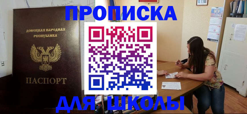 прописка в квартире в Инзе