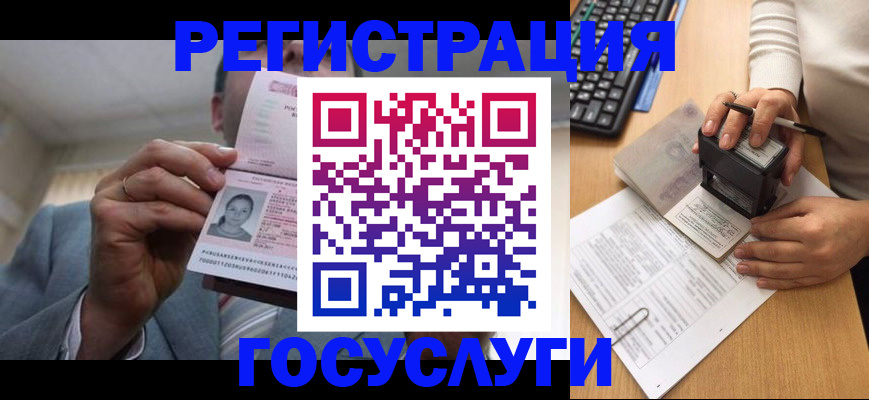 регистрация в Инзе