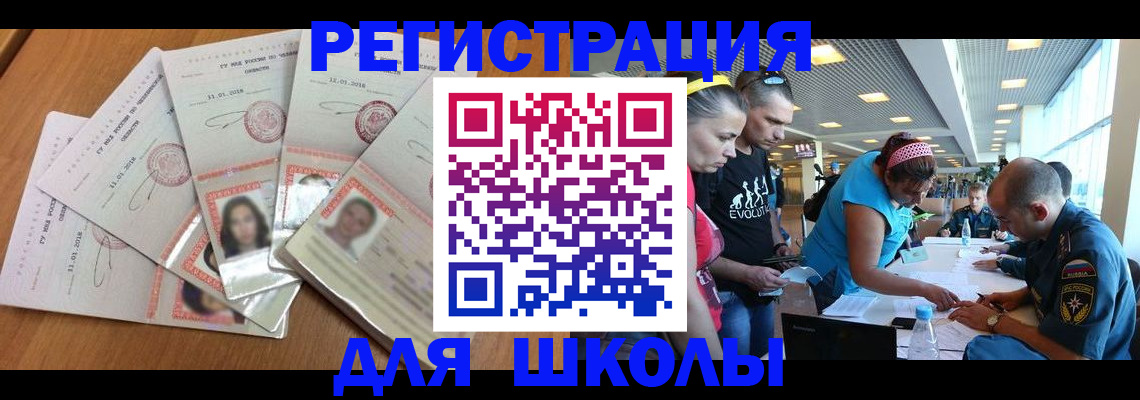 временная регистрация для всех в Инзе